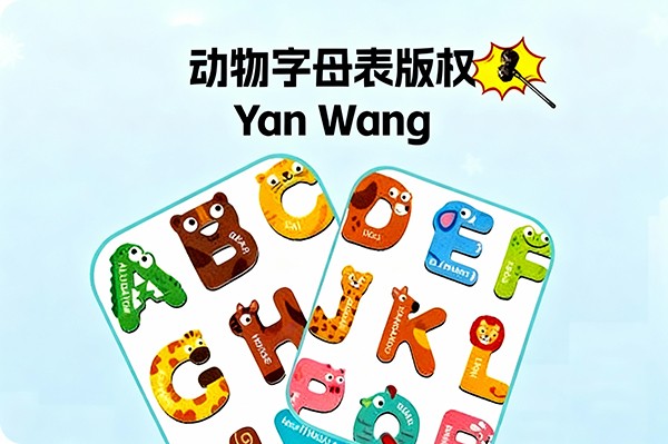 25-CV-02292，磁性动物字母表隐匿维权，涉案账户资金已被TRO冻结！